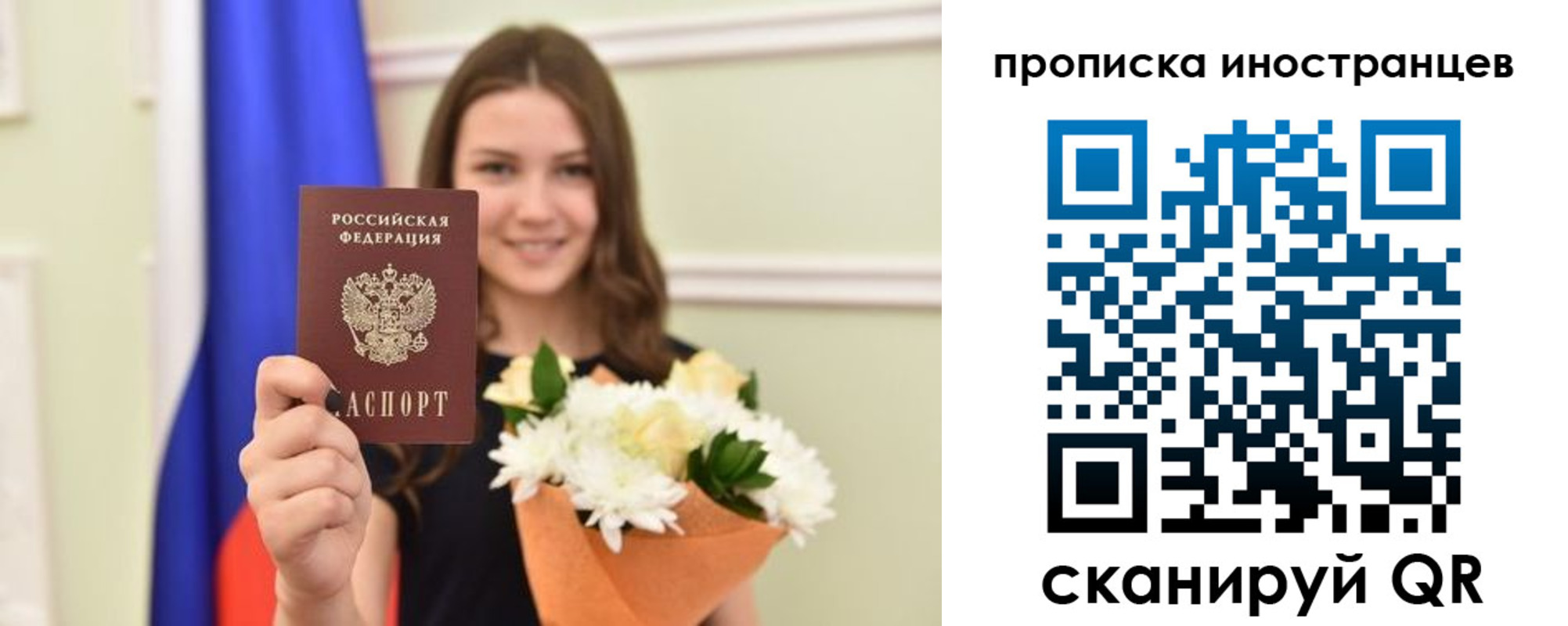 временная регистрация в Новороссийске